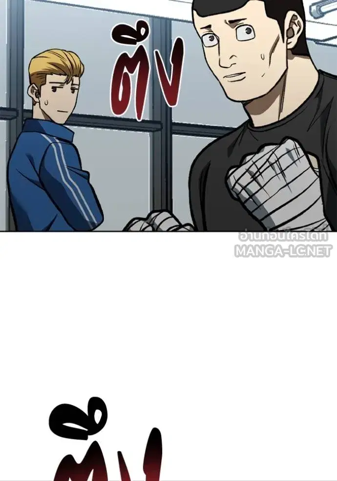 King of the Octagon ตอนที่ 153 หน้า 3