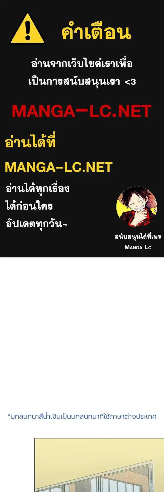 King of the Octagon ตอนที่ 154 หน้า 1