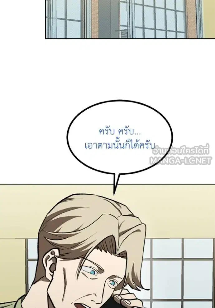King of the Octagon ตอนที่ 154 หน้า 2