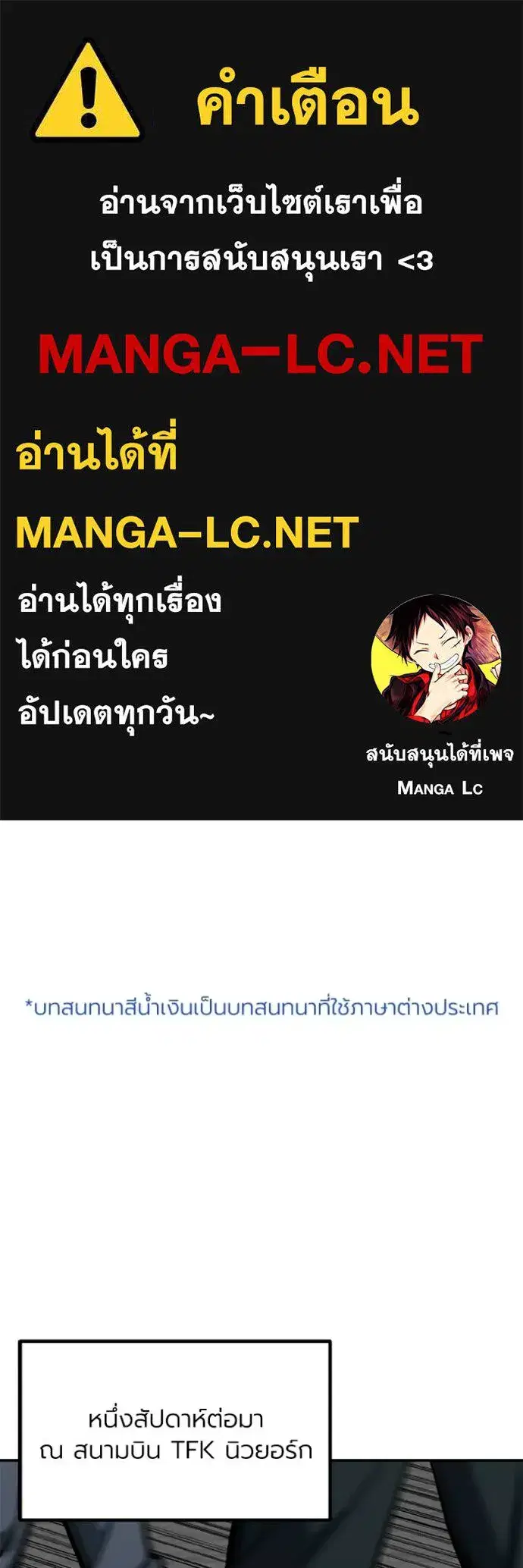 King of the Octagon ตอนที่ 155 หน้า 1