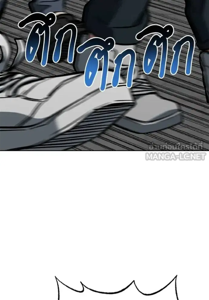 King of the Octagon ตอนที่ 155 หน้า 2
