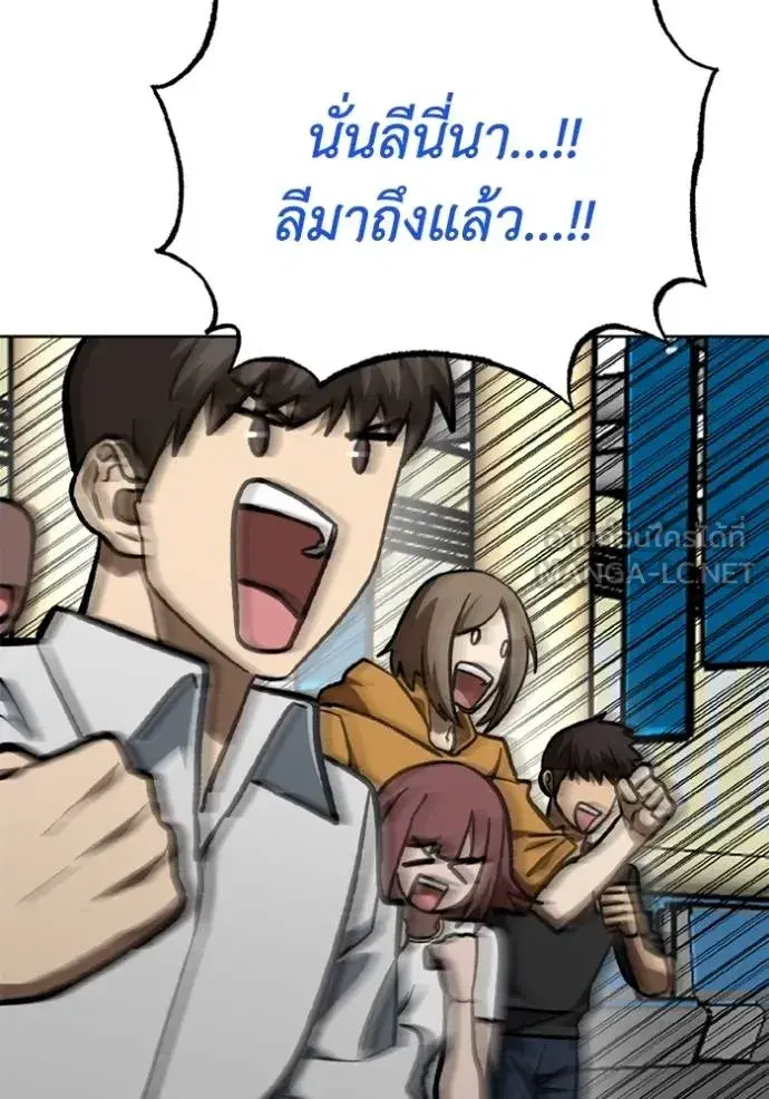 King of the Octagon ตอนที่ 155 หน้า 3