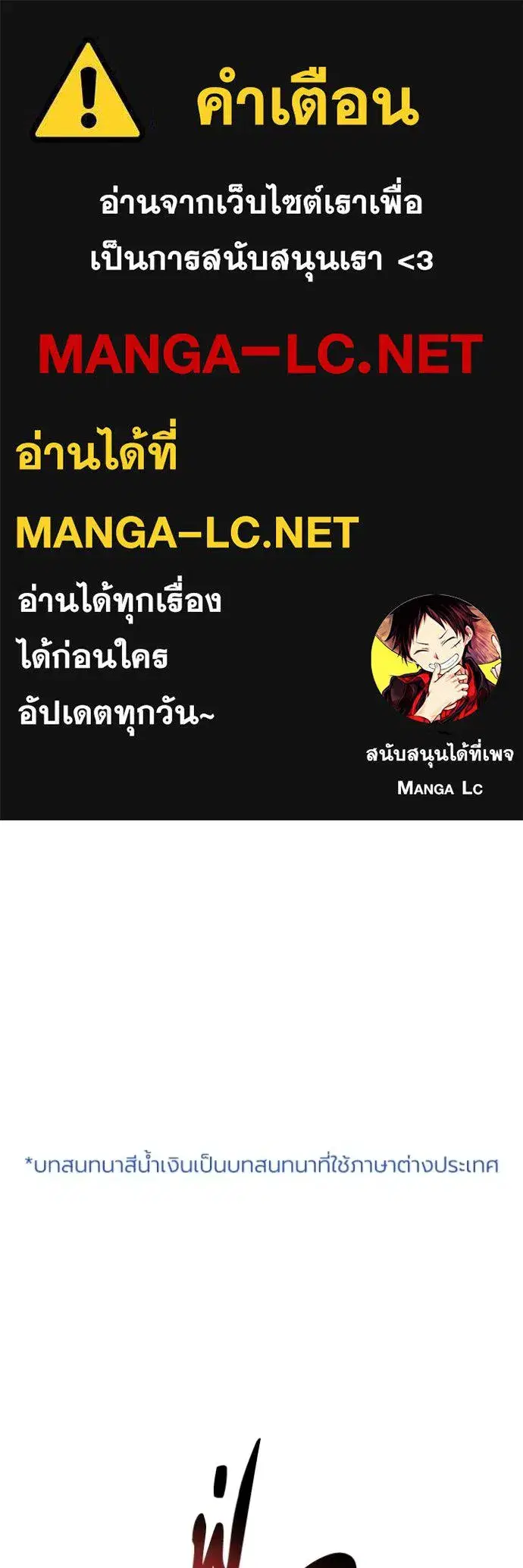 King of the Octagon ตอนที่ 157 หน้า 1