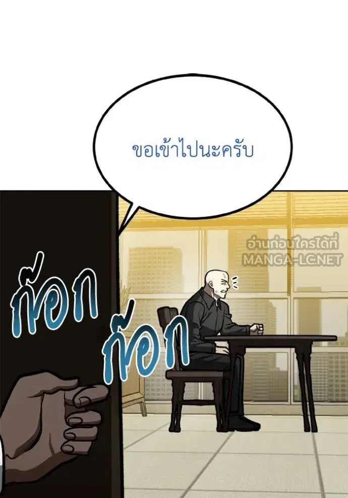 King of the Octagon ตอนที่ 157 หน้า 3