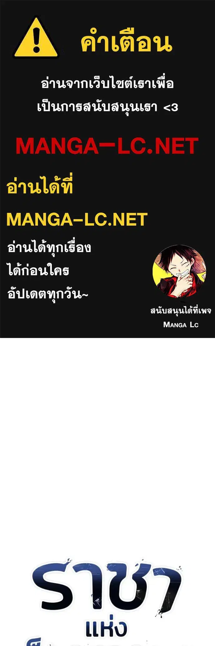 King of the Octagon ตอนที่ 159 หน้า 1