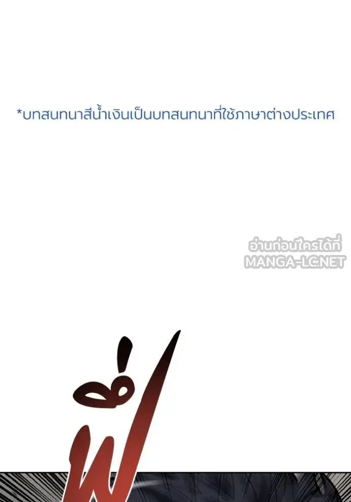 King of the Octagon ตอนที่ 159 หน้า 3