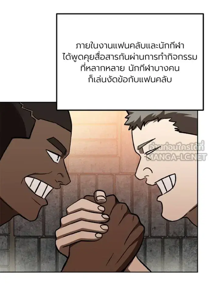 King of the Octagon ตอนที่ 161 หน้า 3