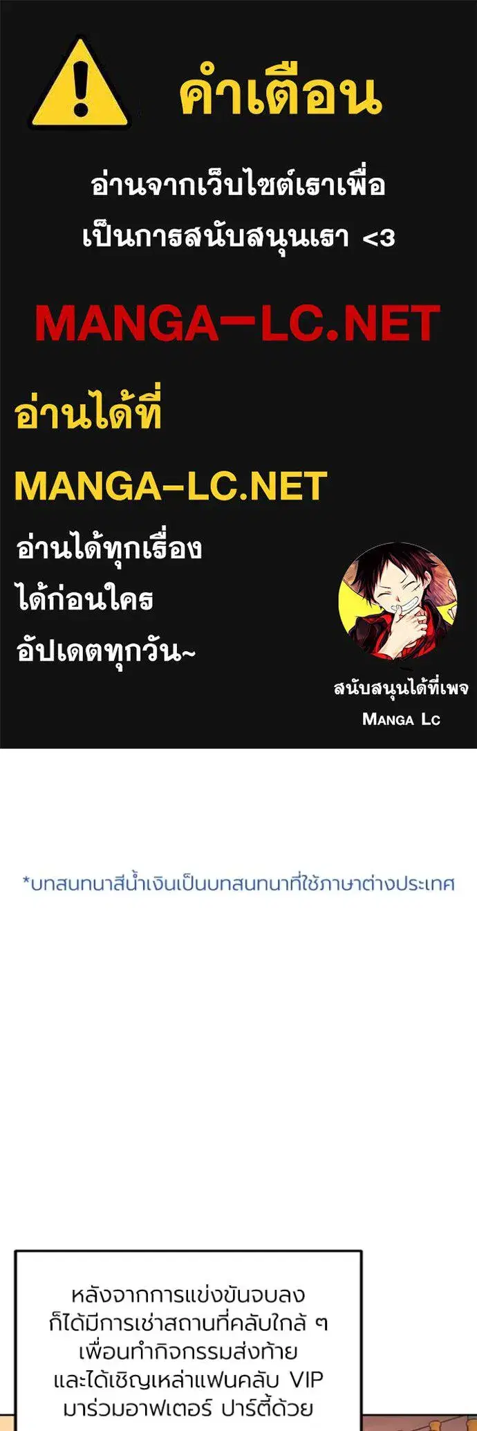 King of the Octagon ตอนที่ 162 หน้า 1