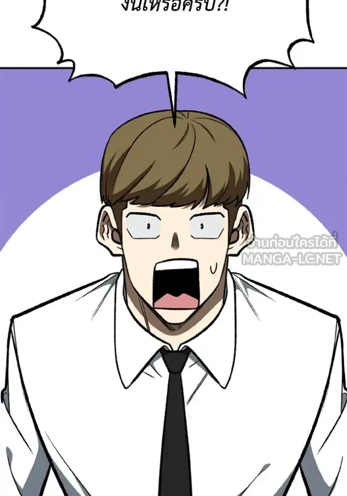 King of the Octagon ตอนที่ 164 หน้า 3
