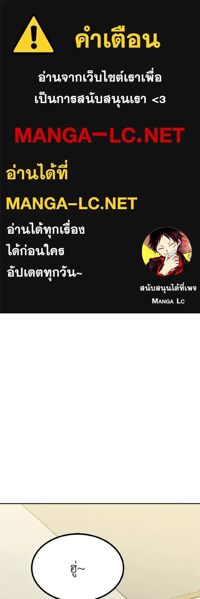 King of the Octagon ตอนที่ 165 หน้า 1