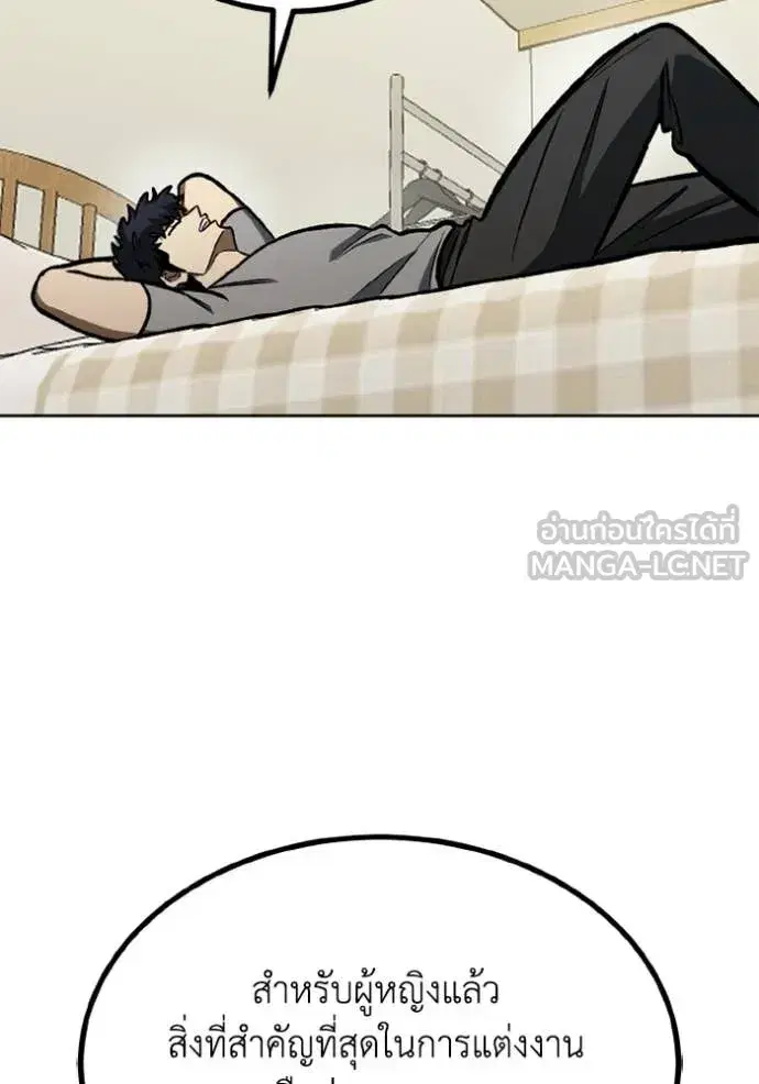 King of the Octagon ตอนที่ 165 หน้า 2
