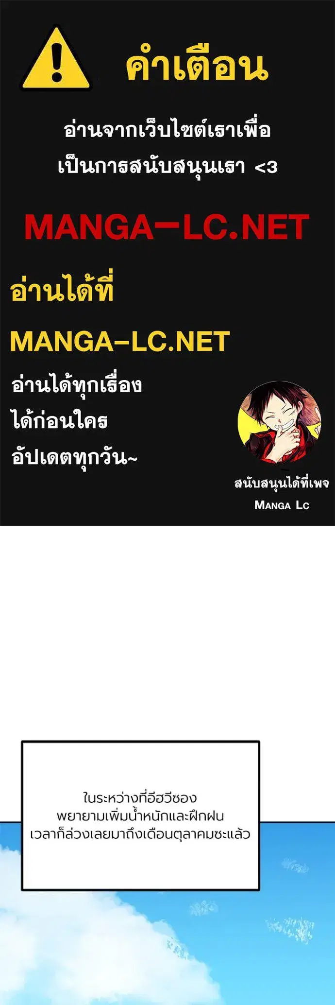 King of the Octagon ตอนที่ 166 หน้า 1