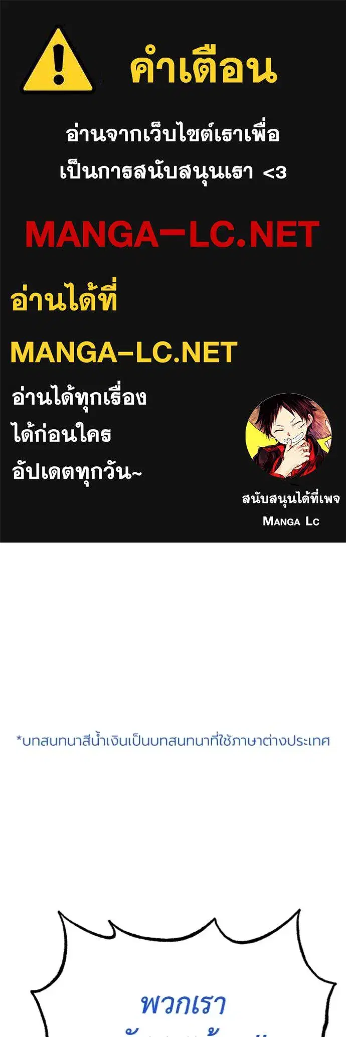 King of the Octagon ตอนที่ 167 หน้า 1