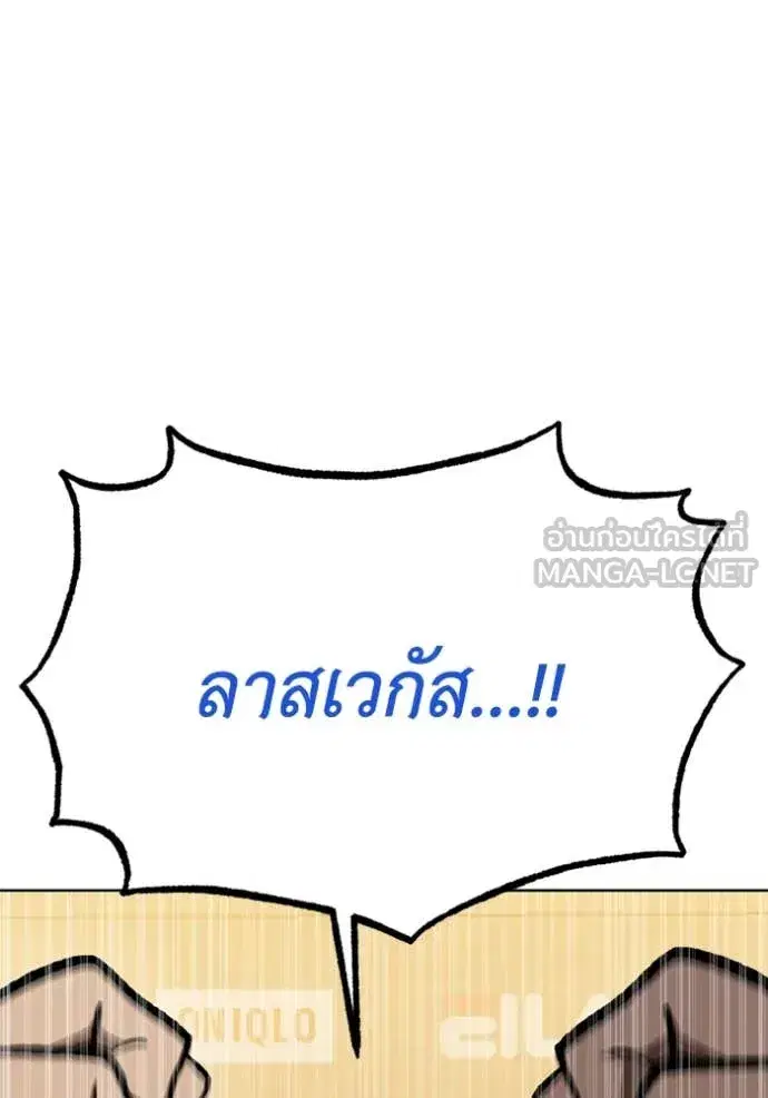 King of the Octagon ตอนที่ 167 หน้า 3