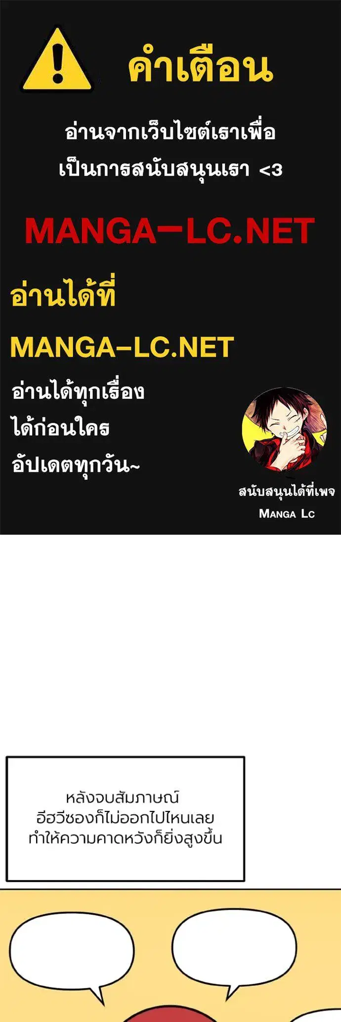 King of the Octagon ตอนที่ 168 หน้า 1