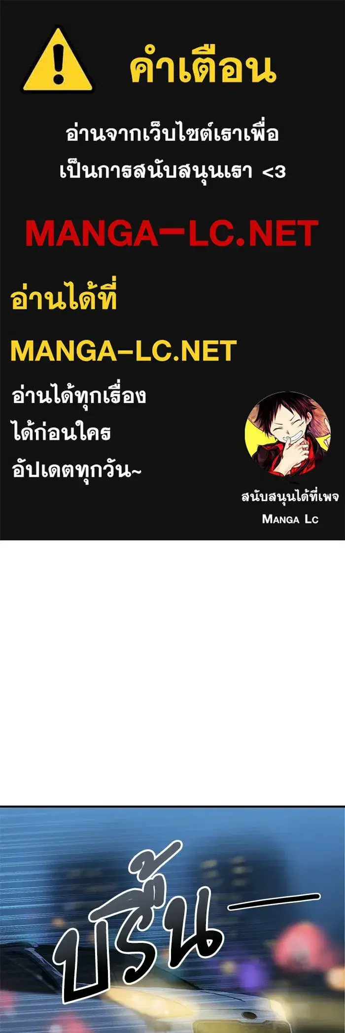 King of the Octagon ตอนที่ 17 หน้า 1