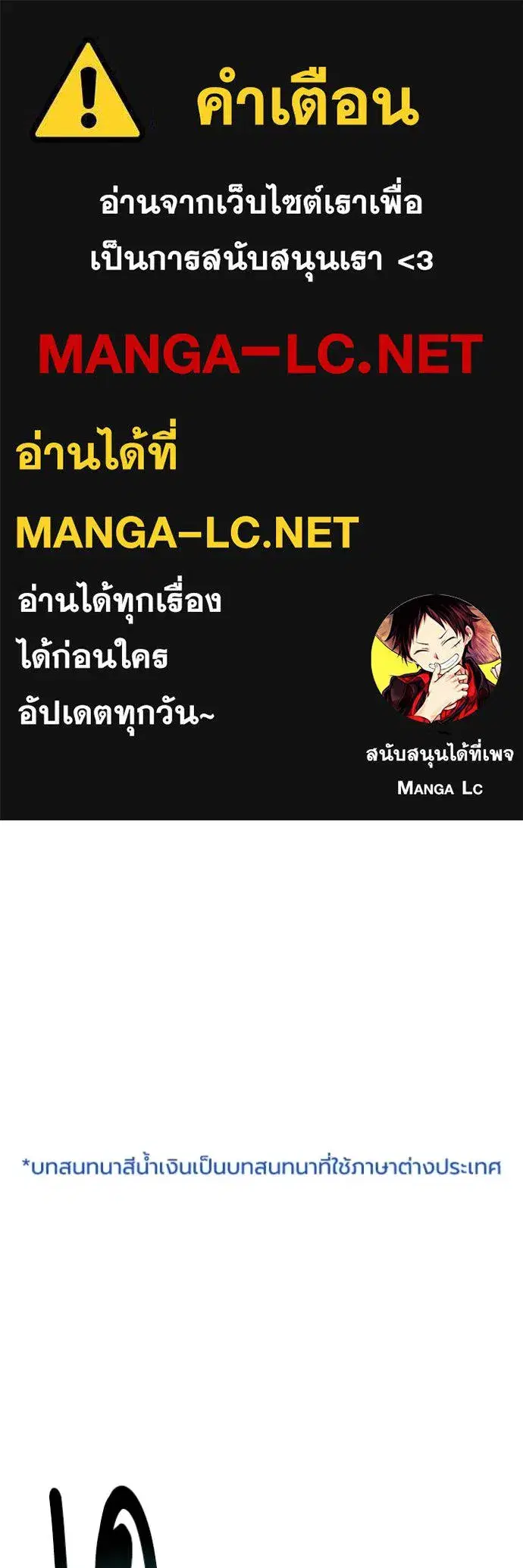 King of the Octagon ตอนที่ 171 หน้า 1