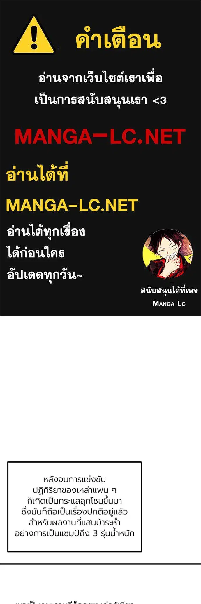 King of the Octagon ตอนที่ 172 หน้า 1