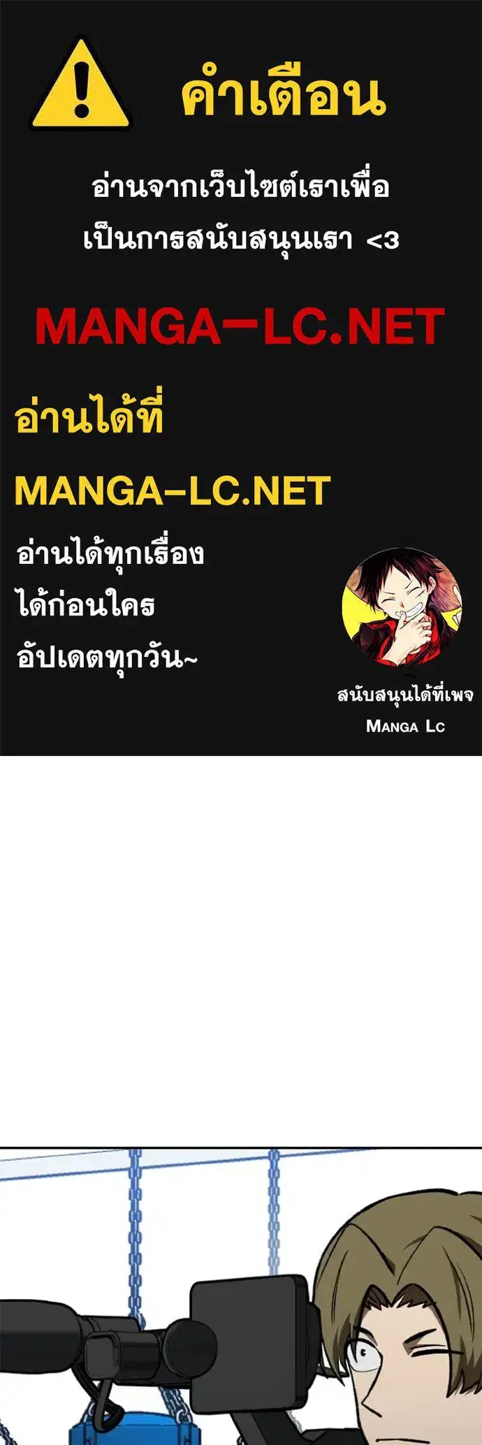 King of the Octagon ตอนที่ 174 หน้า 1