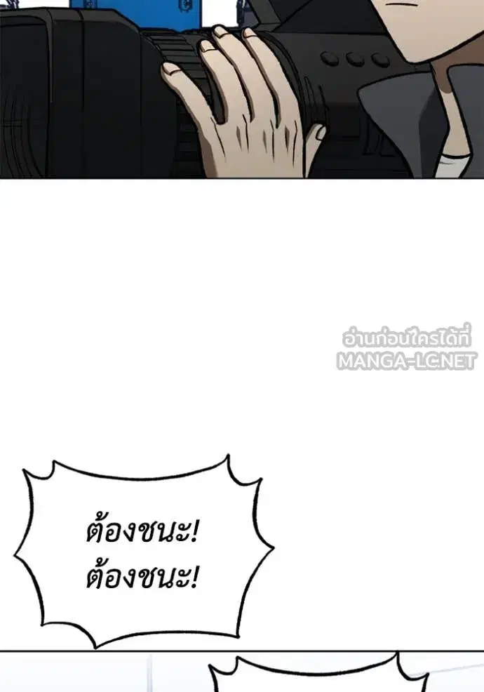 King of the Octagon ตอนที่ 174 หน้า 2