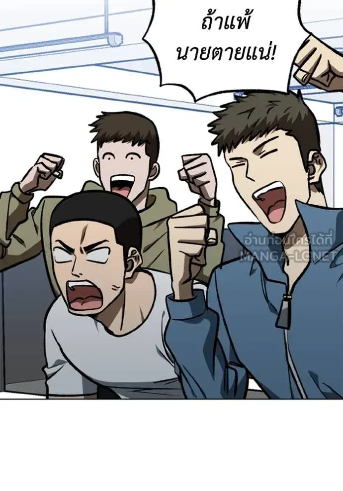 King of the Octagon ตอนที่ 174 หน้า 3