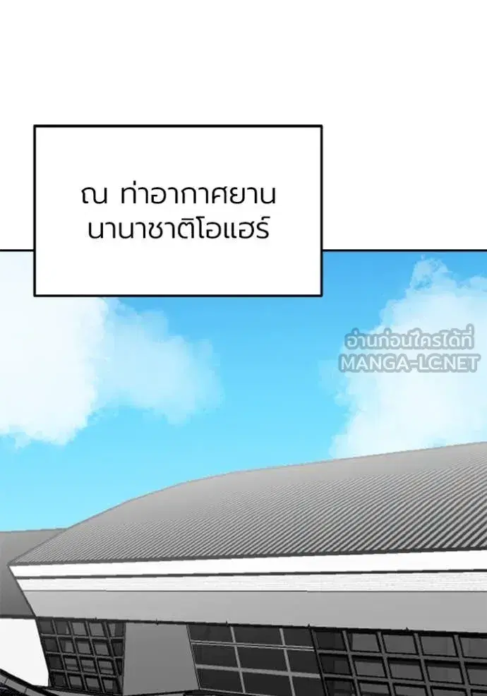 King of the Octagon ตอนที่ 175 หน้า 2