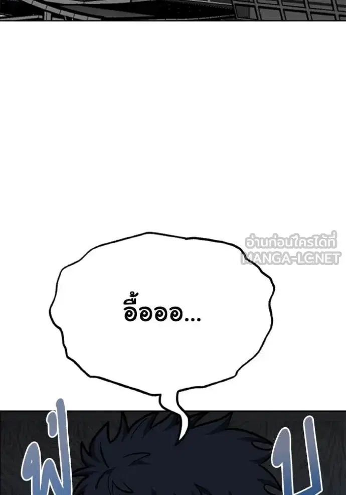 King of the Octagon ตอนที่ 175 หน้า 3