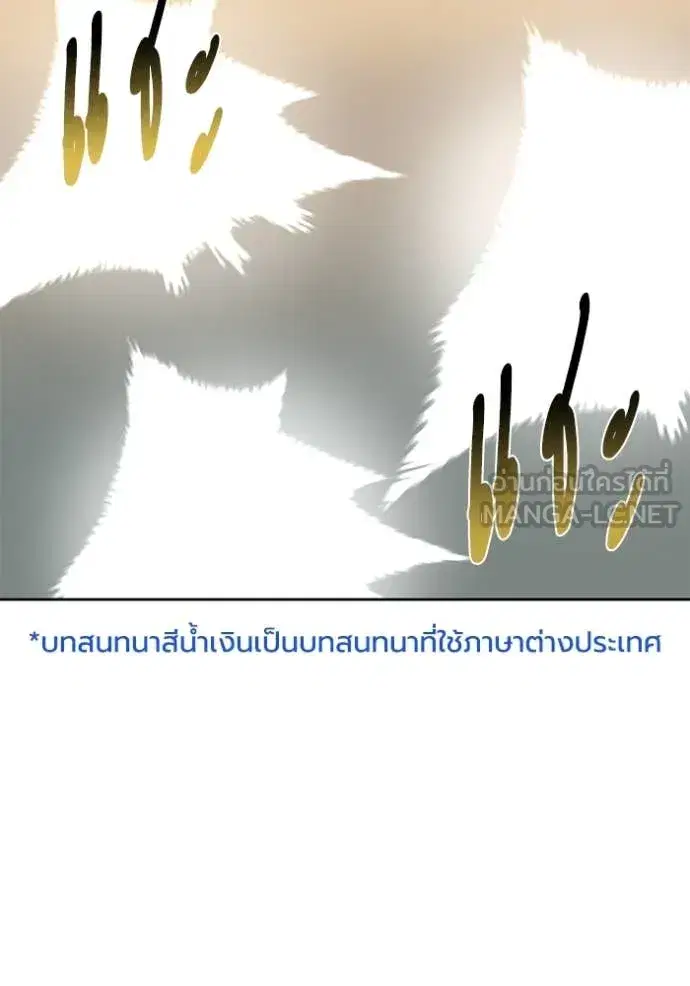 King of the Octagon ตอนที่ 176 หน้า 3