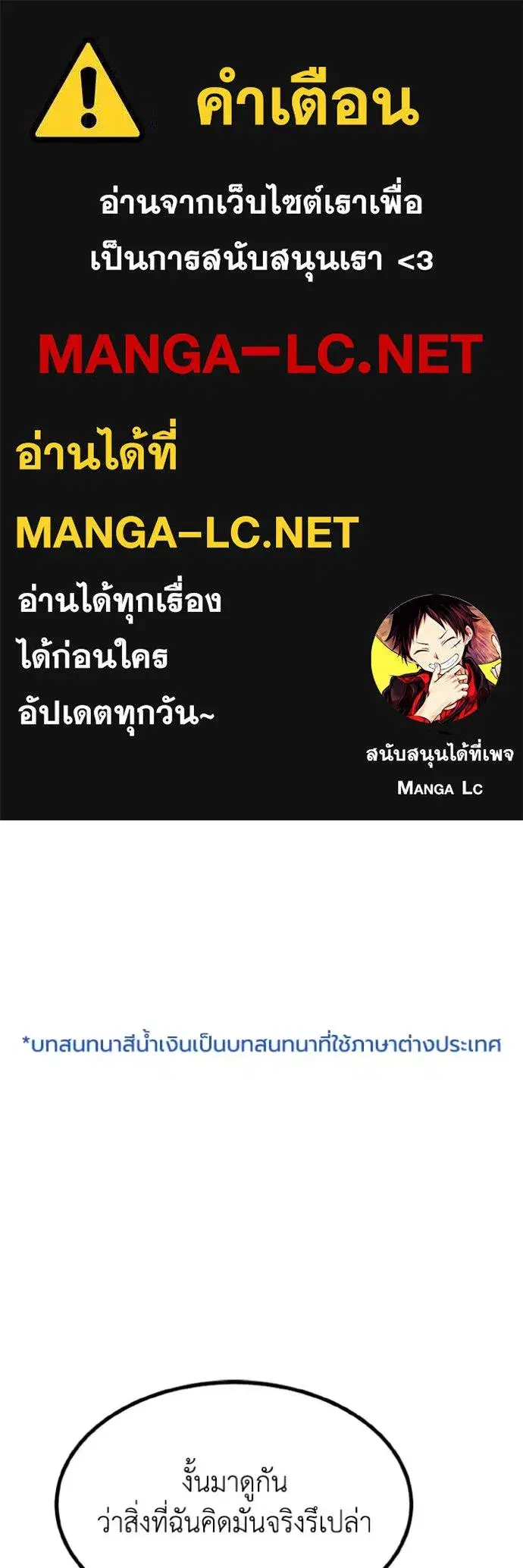 King of the Octagon ตอนที่ 177 หน้า 1