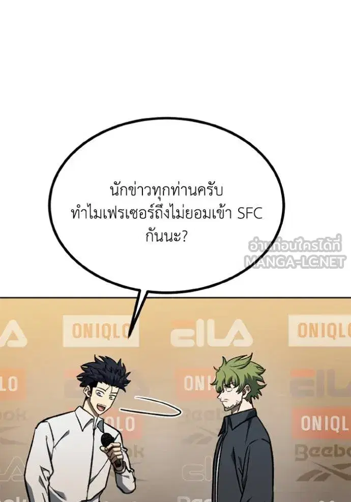 King of the Octagon ตอนที่ 177 หน้า 3