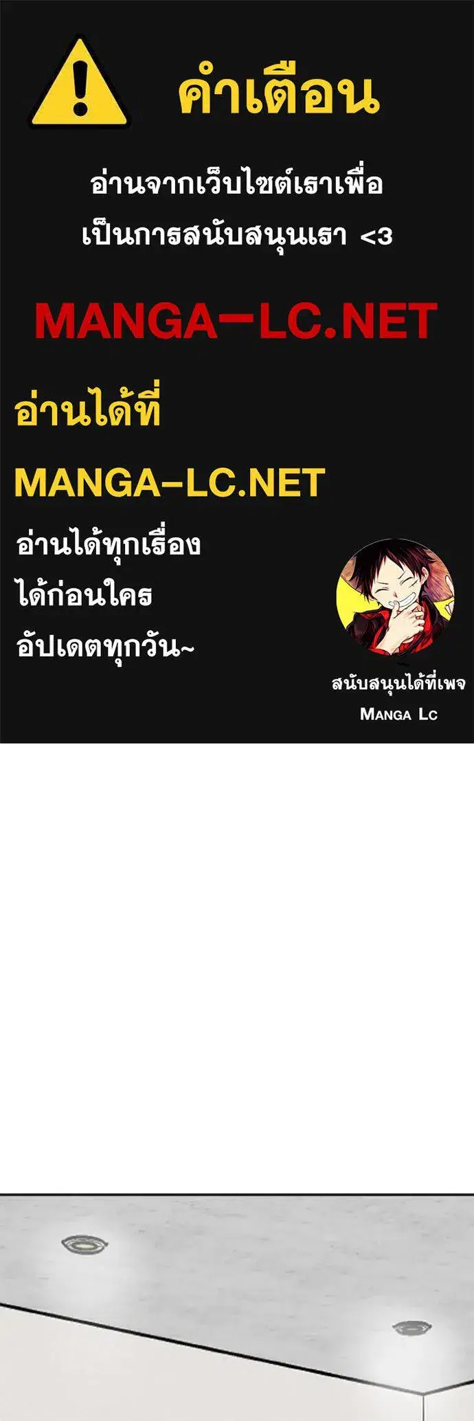 King of the Octagon ตอนที่ 178 หน้า 1