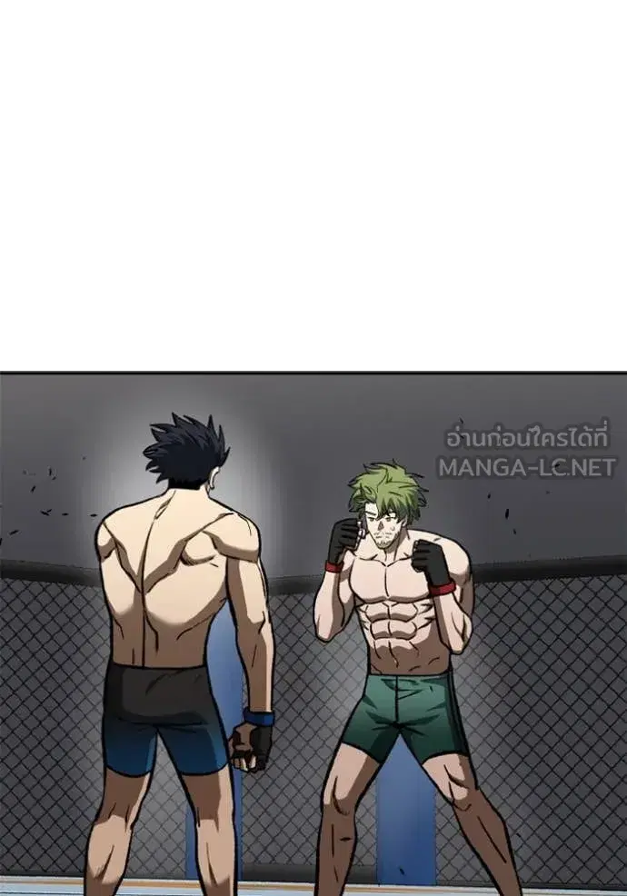 King of the Octagon ตอนที่ 179 หน้า 3