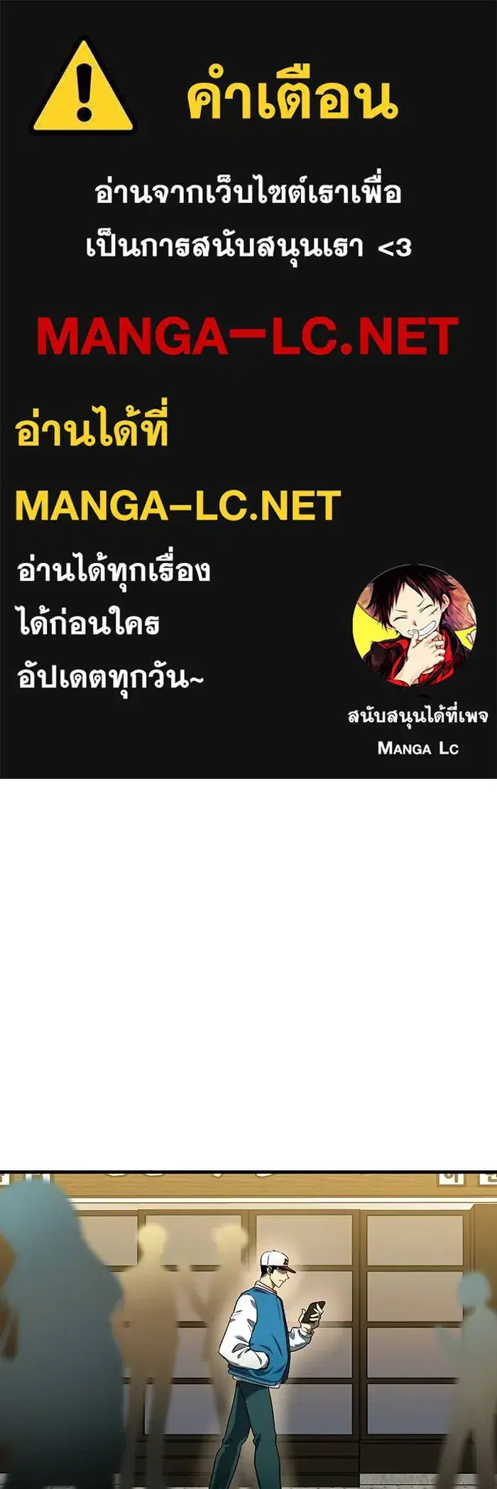 King of the Octagon ตอนที่ 18 หน้า 1