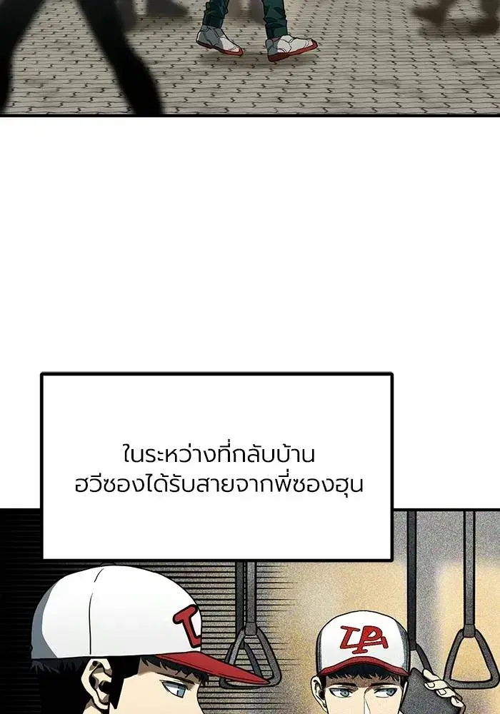 King of the Octagon ตอนที่ 18 หน้า 2