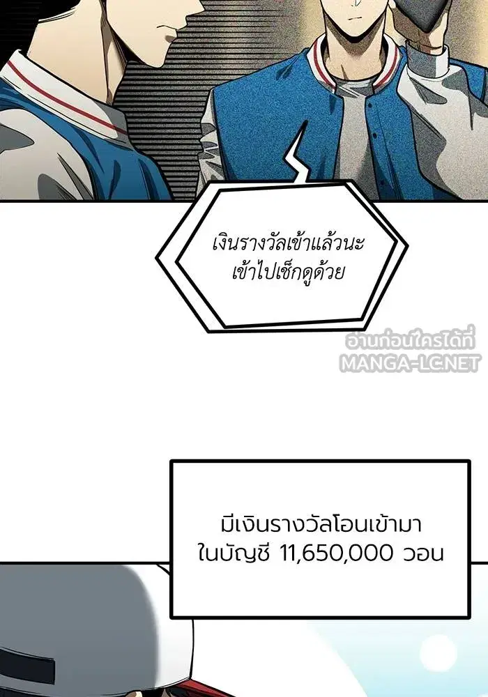 King of the Octagon ตอนที่ 18 หน้า 3