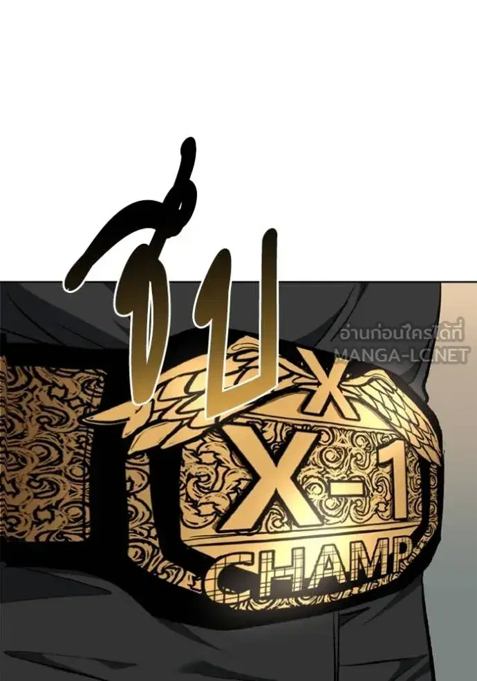 King of the Octagon ตอนที่ 180 หน้า 3