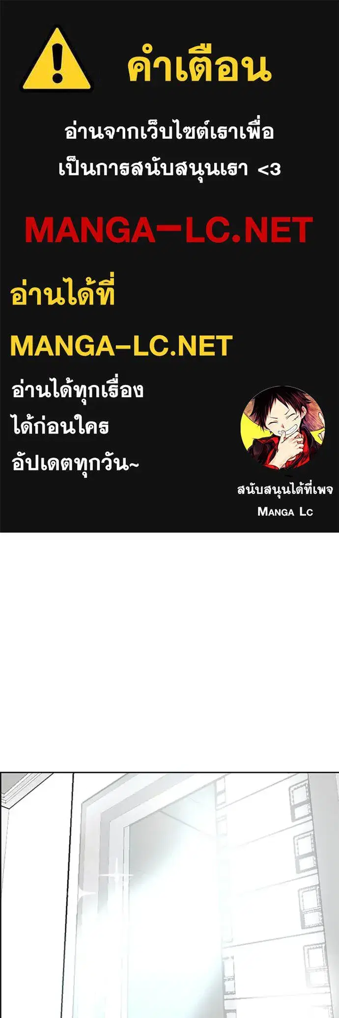 King of the Octagon ตอนที่ 181 หน้า 1
