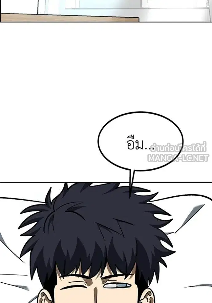 King of the Octagon ตอนที่ 181 หน้า 2