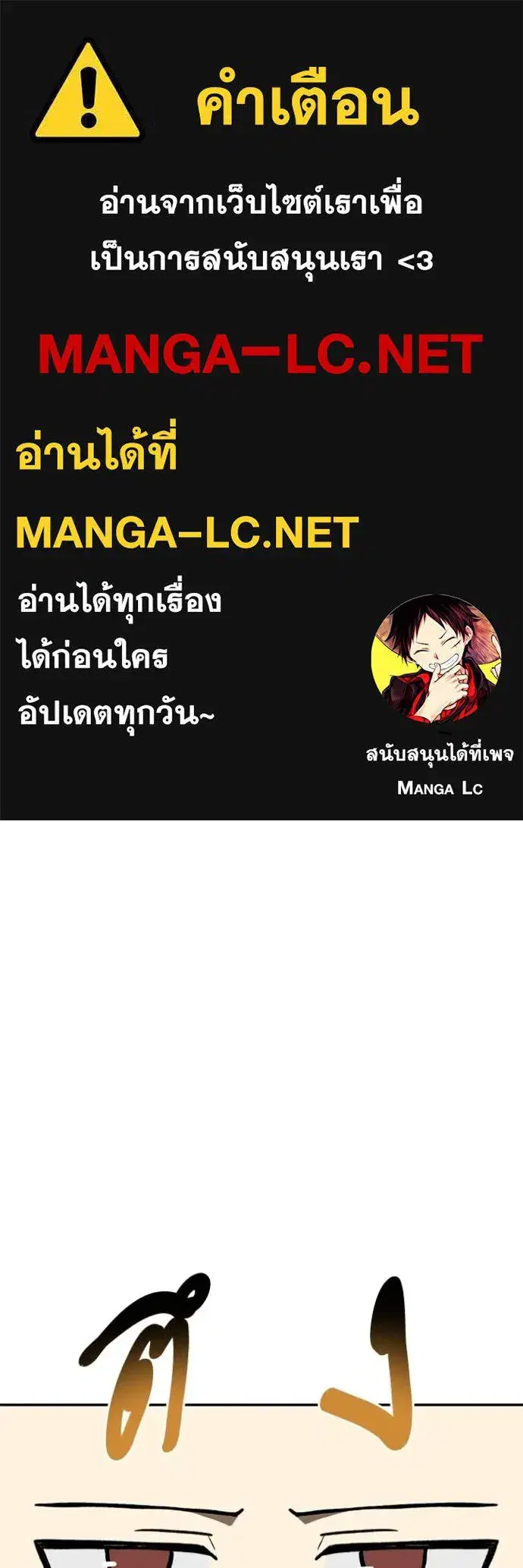King of the Octagon ตอนที่ 182 หน้า 1