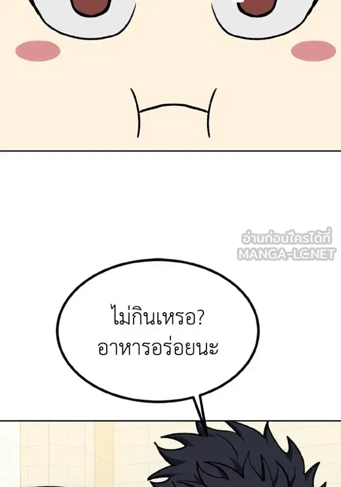 King of the Octagon ตอนที่ 182 หน้า 2