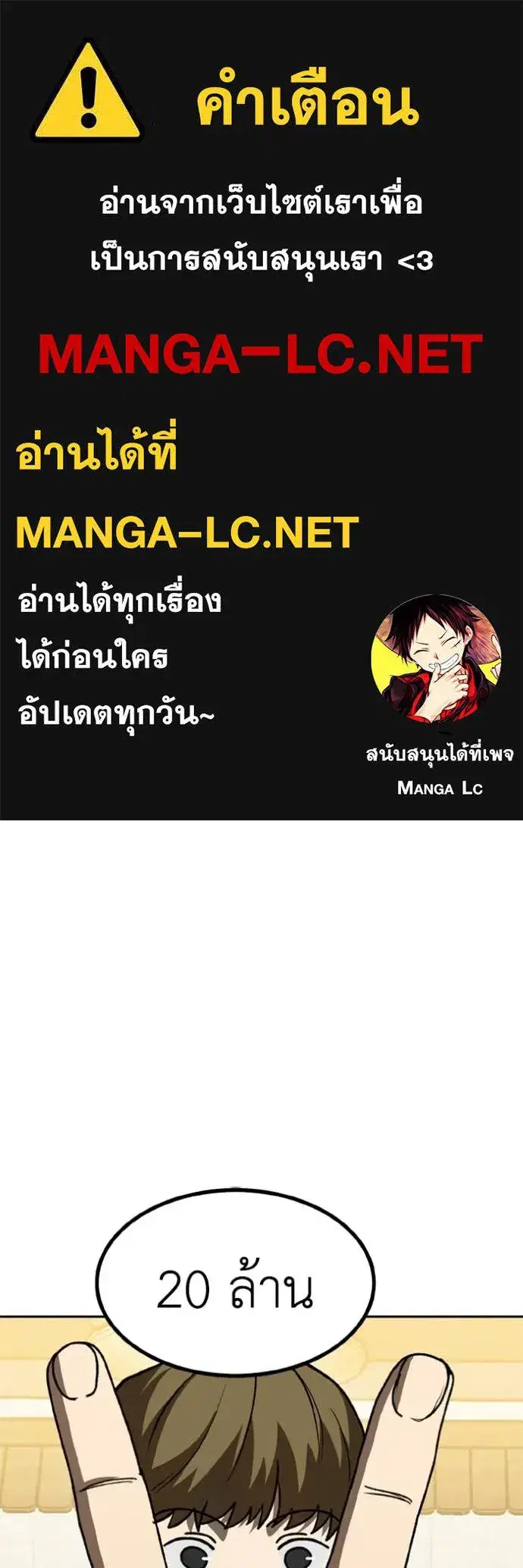 King of the Octagon ตอนที่ 184 หน้า 1