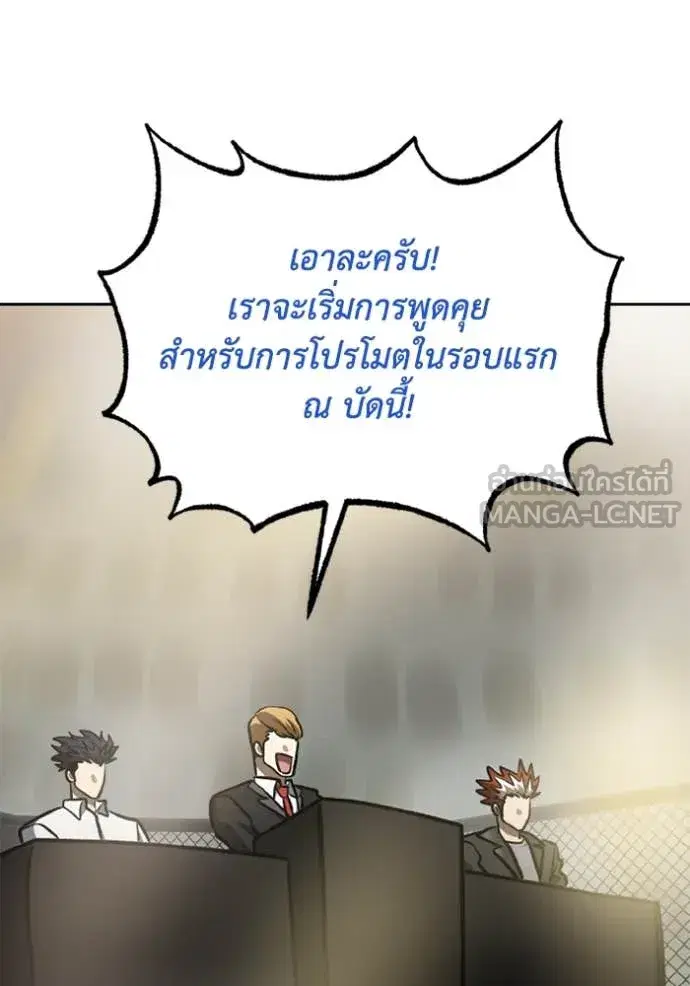 King of the Octagon ตอนที่ 185 หน้า 3