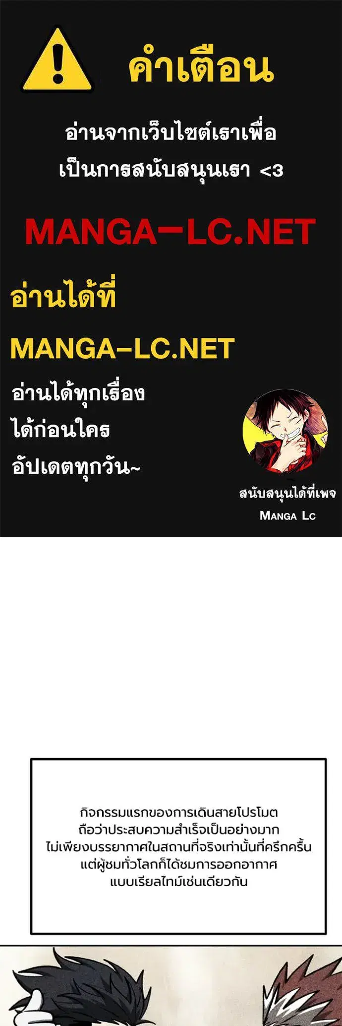 King of the Octagon ตอนที่ 186 หน้า 1