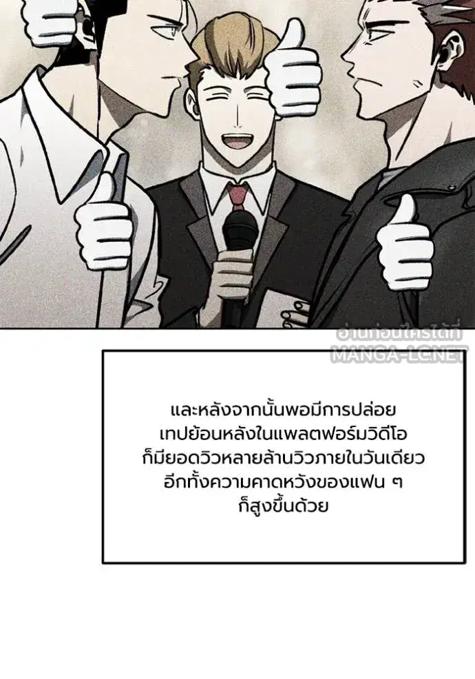 King of the Octagon ตอนที่ 186 หน้า 2