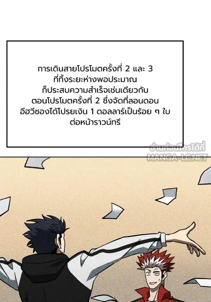 King of the Octagon ตอนที่ 186 หน้า 3