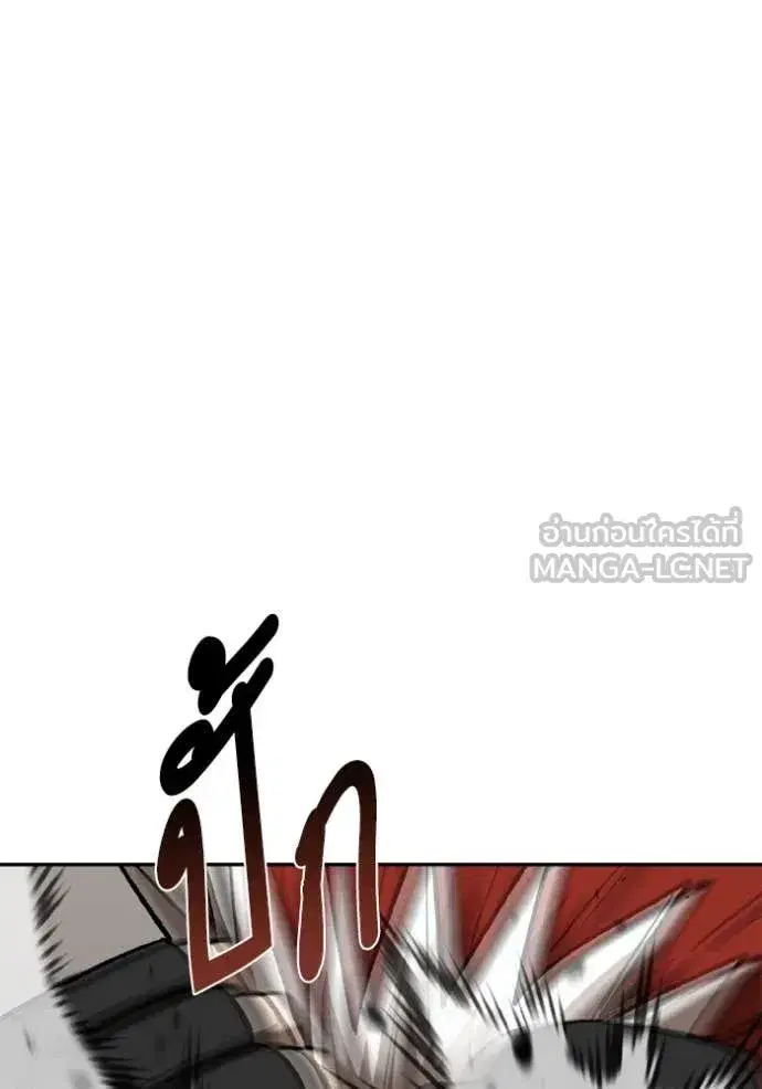 King of the Octagon ตอนที่ 187 หน้า 3