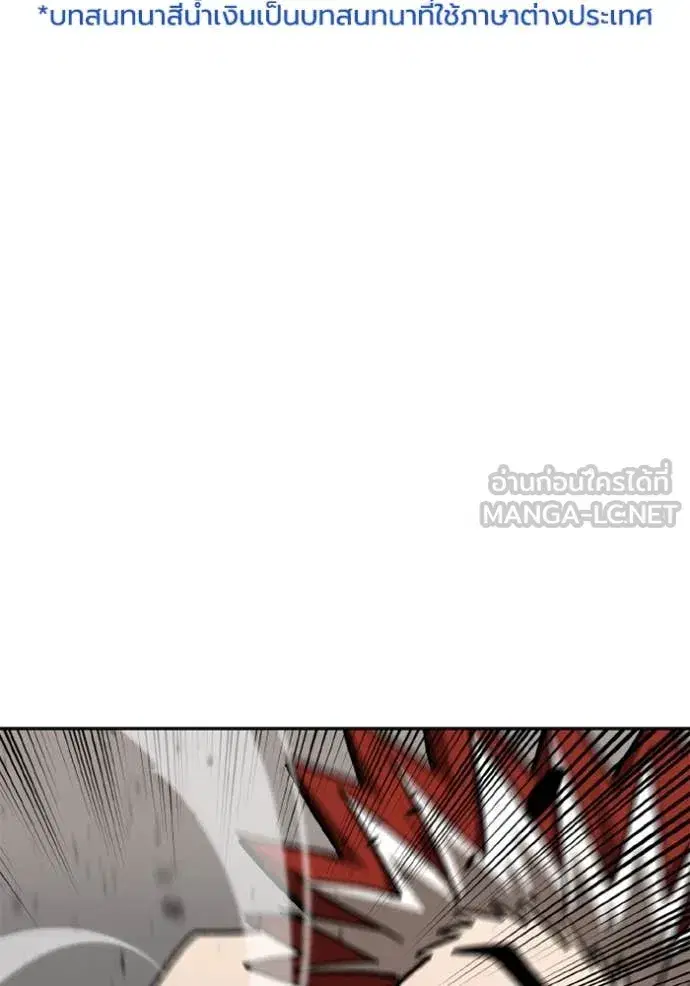King of the Octagon ตอนที่ 188 หน้า 3