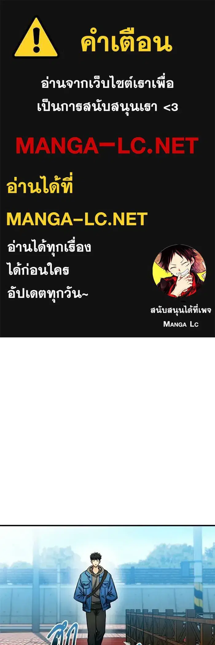 King of the Octagon ตอนที่ 19 หน้า 1