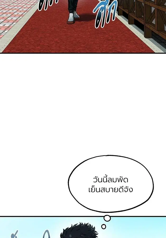 King of the Octagon ตอนที่ 19 หน้า 2