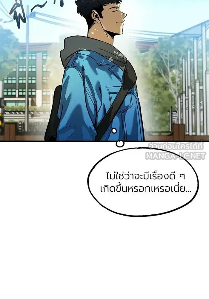 King of the Octagon ตอนที่ 19 หน้า 3